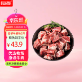 恒都 国产谷饲原切牛腩块 2斤 偏瘦 肥瘦比1:9 生鲜牛肉 不注水不滚揉