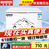 雪贝娜冰柜商用大容量全冷冻家用双温卧式冷柜展示柜 488单温铜管智能