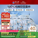 富安娜家纺纯棉床上四件套全棉床单被套双人加大床品套件1.8米床