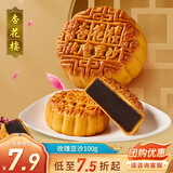 杏花楼月饼广式散装豆沙月饼传统糕点心下午茶中华老字号上海特产100g