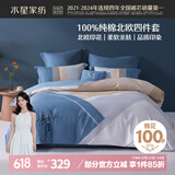 水星家纺床上四件套纯棉100%全棉夏天透气被套床单双人1.5米x2米床费洛格家居馆