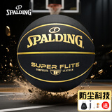 斯伯丁（SPALDING）室外神器防尘皮料室内外成人比赛7号篮球78-099Y