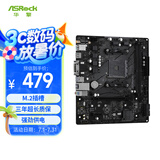 华擎（ASRock）B550M-HDV主板 支持 CPU 5700X3D/5700X/5600（AMD B550/Socket AM4）