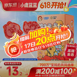 小鹿蓝蓝X卡皮巴拉联名益生元芒果果粒山楂棒宝宝零食儿童水果条水果棒80g
