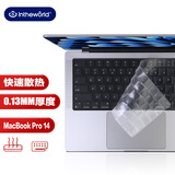 极川 苹果MacBook Pro14英寸M4/M3/2/1键盘膜2024/2023/21款笔记本电脑键盘保护膜TPU超薄透明防水尘罩