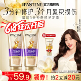 潘婷护发素氨基酸3分钟奇迹护发素干枯毛躁 【2支超值装】多效修护180ml*2