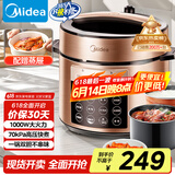 美的（Midea）提鲜系列电压力锅5L双胆家用高压电饭锅 全自动智能预约煲汤开盖煮小米粥YL50Q3-451电饭煲4-6人