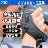 JJC 相机腕带 单反手腕带 快摄&快拆 适用佳能 尼康 松下配件【U型底座丨黑色】
