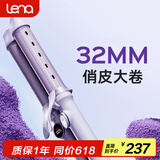 lena双通道负离子卷发棒32mm 卷发棒大卷不伤发 大波浪电卷发神器 刘海短发卷发棒女LN-S10-32