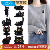 欣沁羽绒服布贴大眼猫卡通自粘刺绣补丁贴衣服鞋子破洞修补装饰贴9个