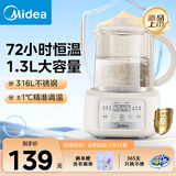 美的（Midea）恒温水壶 恒温壶婴儿 冲奶烧水壶保温泡奶电热水壶养生壶1.3L