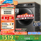 美的（Midea）滚筒洗衣机全自动家用 MG120V930DE 12公斤直驱变频 全域除菌螨 筒自洁 以旧换新 家电国家补贴20%