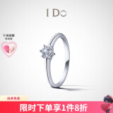 I DoDestiny系列18K金钻石戒指求婚生日七夕情人节礼物送女友 【求婚戒指】12号/18K金/定制