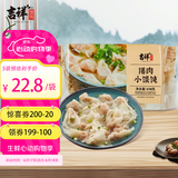 吉祥馄饨猪肉小馄饨618克 90粒生鲜水饺云吞饺子混沌早餐半成品