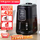 东菱（Donlim） 【国家补贴】全自动家用咖啡机现磨美式小型滴漏式智能一体机办公室意式咖啡DL-KF1061 美式全自动|DL-KF1061