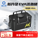 渔之源鱼桶活鱼桶折叠钓鱼桶加厚便携鱼护桶多功能装鱼桶钓鱼箱装鱼箱 【标准款21L】常规口-快速入鱼