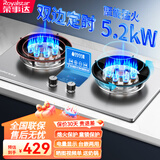 荣事达燃气灶天然气家用液化气煤气灶双灶嵌入式台式两用灶具 不锈钢面 定时双九腔猛火+电量显示 天然气