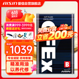爱信CVT无级变速箱油波箱油CFEXB本田日产丰田比亚迪标致1L*12循环机