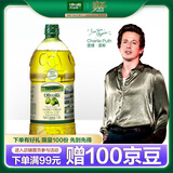 欧丽薇兰 Olivoila 食用油 特级初榨橄榄油1.6L