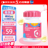 果维康成人女士硒维C含片富硒酵母有机硒维生素VC80片甜橙味