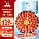 仁豪水产 头籽北极甜虾熟冻冰虾净重3斤 80/100 头籽率80% 送礼 解冻即食
