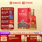杜康 酒祖杜康新6窖区 浓香型白酒 50度 500ml 单瓶装【30年窖龄】