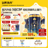 认养一头牛CBP儿童成长奶粉A2β-酪蛋白4段3周岁以上骨骼发育700g*3乳铁蛋白