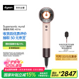 戴森（DYSON）HD16 全新智能吹风机 Supersonic 电吹风 负离子 速干护发 礼物推荐 HD16 落日玫瑰 母亲节礼物