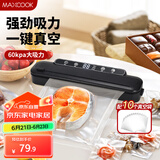 美厨（maxcook）封口机 真空封口机塑料薄膜零食包装塑封机打包机包装机 配10个袋HP-620black