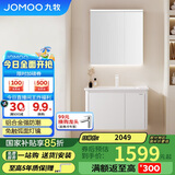 九牧（JOMOO）浴室柜 陶瓷一体盆铝合金智能洗手盆柜组合80cm A2736-74AT-1