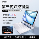 视艺星【Touch触控栏】iPad妙控键盘适用苹果Air4/5/6/7平板保护套Pro11/13/10.9寸10/11代磁吸悬浮键盘 iPadPro11寸/Air4/5/6/7通用白色