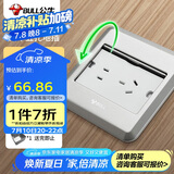 公牛（BULL）开关插座五孔地插座全金属面板银色5孔地插地板地面插座GD8Z223