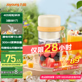九阳（Joyoung）榨汁杯 果蔬榨汁机搅拌杯 辅食机小型便携家用电动多能自动清洗 秒碎冰果汁杯LJ521白【国家补贴】