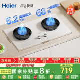 海尔（Haier）【小红花燃气灶-绽放版】5.2k天然气双灶家用台嵌两用 68%高热效率 白色面板联动Q2BEC(天)可调节
