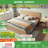 全友家居北欧原木风主卧室双人大床1.8米2米现代简约板式家用大床家具