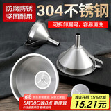 杰凯诺（Jekero）304可拆缷带滤网不锈钢漏斗大尺寸酒漏油漏-15cm