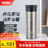 膳魔师（THERMOS）不锈钢保温杯男女茶杯车载便携水杯商务带茶隔可定制毕业礼物JMK 不锈钢色 470ml