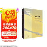 生产智慧 现代大学的兴起 现代世界丛书