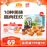 麦富迪 宠物狗狗零食大礼包1200g成犬幼犬磨牙训练零食