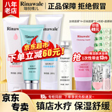 瑞倪维儿水疗四件套装礼物康婷护肤品保湿舒缓敏感凝胶原液化妆品官方正品 [面部+体部+透明质酸凝胶+原液]
