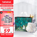 bebetour爱丽丝奇缘拉拉裤 XXL32片(15kg以上)夜用尿不湿奢柔舒适定点下渗【品牌直供 安心品质】
