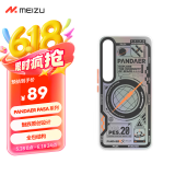 魅族（MEIZU）PANDAER PASA 妙磁抗菌手机壳 极光航行 魅族 20 PRO适用 IML双塑立体印刷妙磁阵列 Click按键模组
