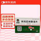 [奥吉娜(ORIGINAL)] 阿司匹林肠溶片0.1g*48片/盒