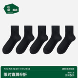 松山棉店足底按摩袜男中筒-黑色+黑色+黑色+黑色+黑色40-45码