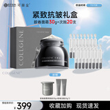 可丽金胶原大膜王胶卷面霜胶卷眼霜套装护肤品礼物面膜精华 三件套（面霜+次抛+礼盒）