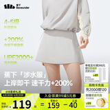 蕉下（beneunder）涉水服短裙短裤女士A字裙户外运动速干防晒25春夏WR392