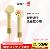 徕芬Laifen高速吹风机SE 2 速干护发电吹风 莱芬家用儿童吹风筒 国家补贴 SE 2黄色（标准版）