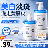 OHBT377氨基酸洗面奶300g美白淡斑提亮肤色男女士祛痘黑头粉刺洁面乳