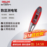 德力西电气数显测电笔多功能感应电工测电笔验带照明 12-250V