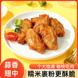 华都食品 蒜香鸡翅   脆皮炸翅 蒜香口味600g 炸鸡翅空气炸锅油炸食材